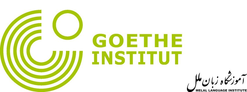 آزمون Goethe، از آزمون های زبان آلمانی