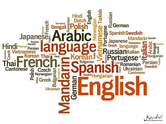 لیست پرکاربردترین زبان‌های دنیا
