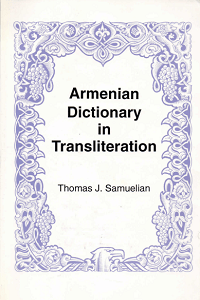 آموزش زبان ارمنی