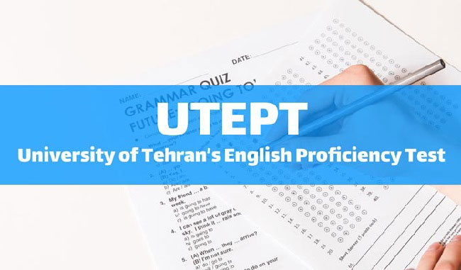 آزمون UTEPT (آزمون زبان دانشگاه تهران) | زمان برگزاری + هزینه آزمون