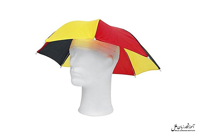 چتر به آلمانی