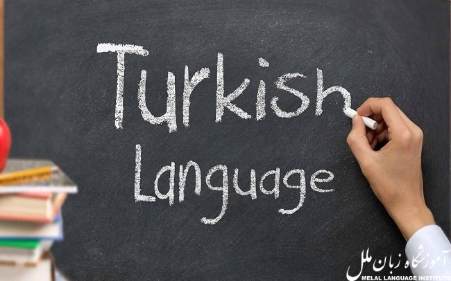 انواع زبان ترکی