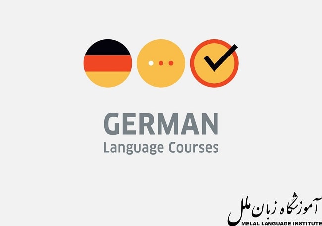 آزمون های زبان آلمانی